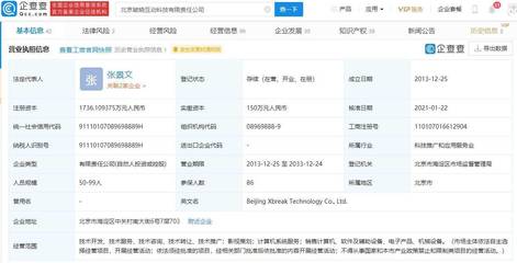 騰訊關(guān)聯(lián)企業(yè)戰(zhàn)略投資破曉互動(dòng)，深化游戲產(chǎn)業(yè)鏈布局