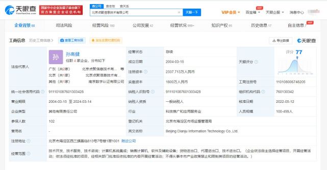 用友網(wǎng)絡(luò)戰(zhàn)略投資點(diǎn)聚，加碼無(wú)紙化應(yīng)用軟件領(lǐng)域